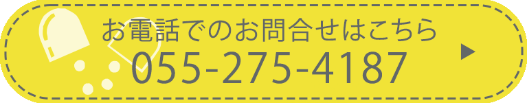 お電話でのお問合せはこちら